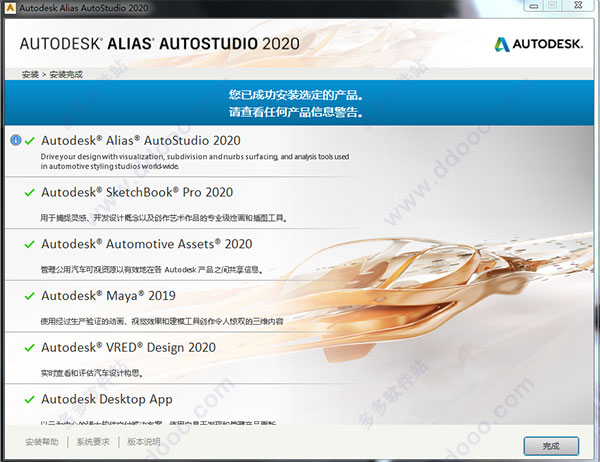 Alias Autostudio 2020İ