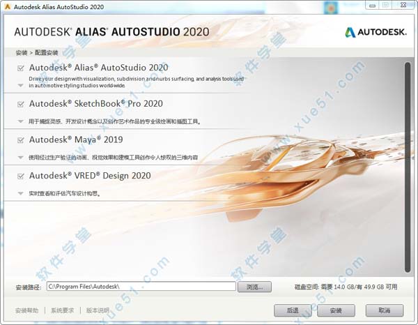 Alias Autostudio 2020ƽ