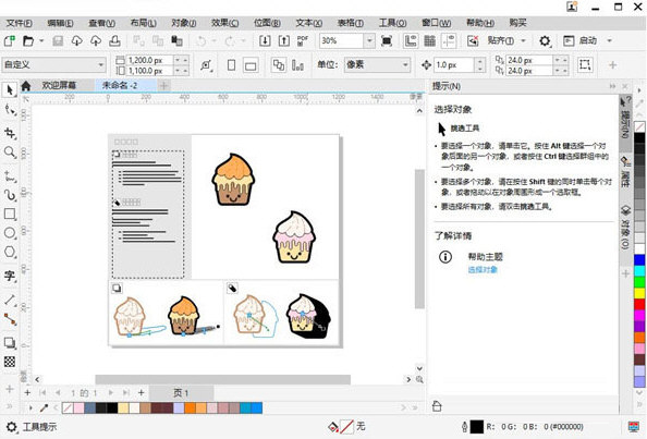 CorelDraw 2022ƽ