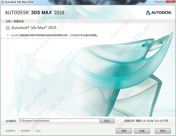 Autodesk 3ds Max 2019ʽ