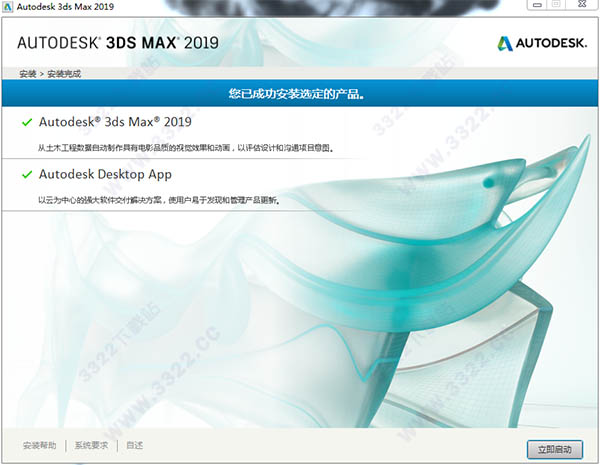 Autodesk 3ds Max 2019ʽ