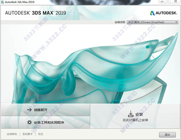 Autodesk 3ds Max 2019ʽ