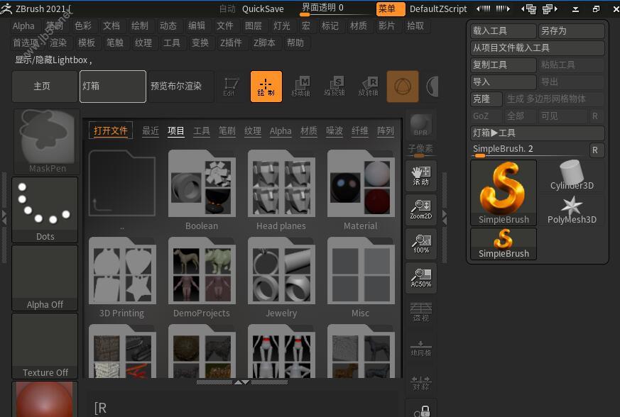ZBrush(ά̽ģ) 2021ƽ