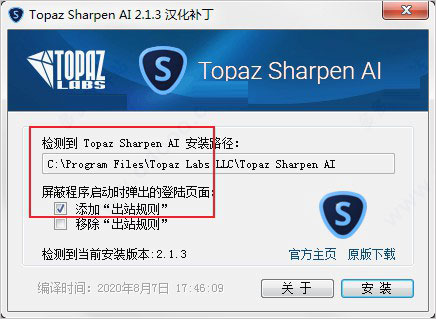 Topaz Sharpen AI(AIͼ񻯹) v3.2.2°