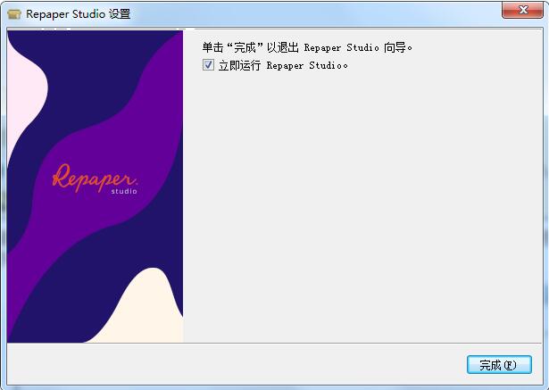 RePaper Studio v11.1.10ɫ