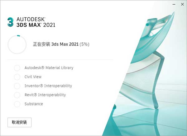 3Dmax 2021