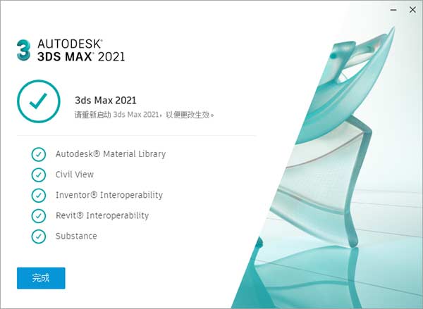 3Dmax 2021