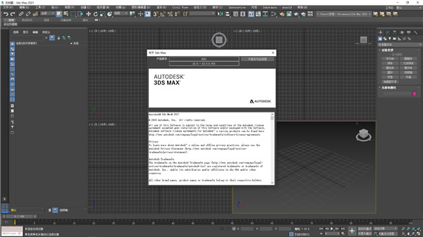 3Dmax 2021ƽ