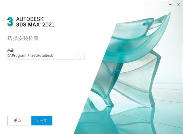 3Dmax 2021