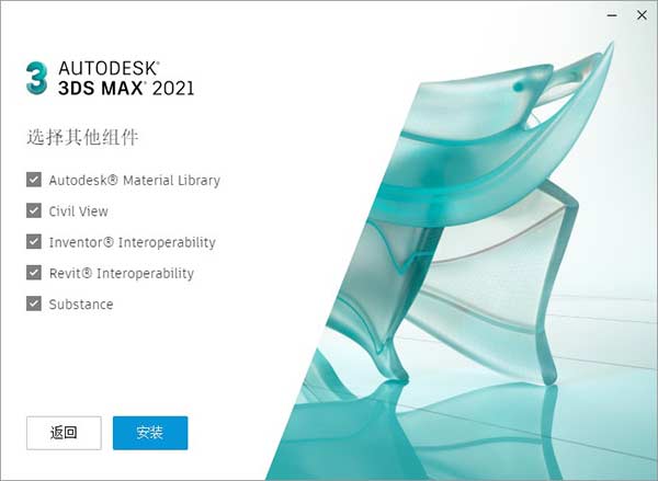 3Dmax 2021