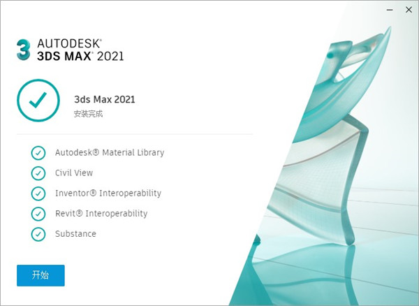 3Dmax 2021ƽ