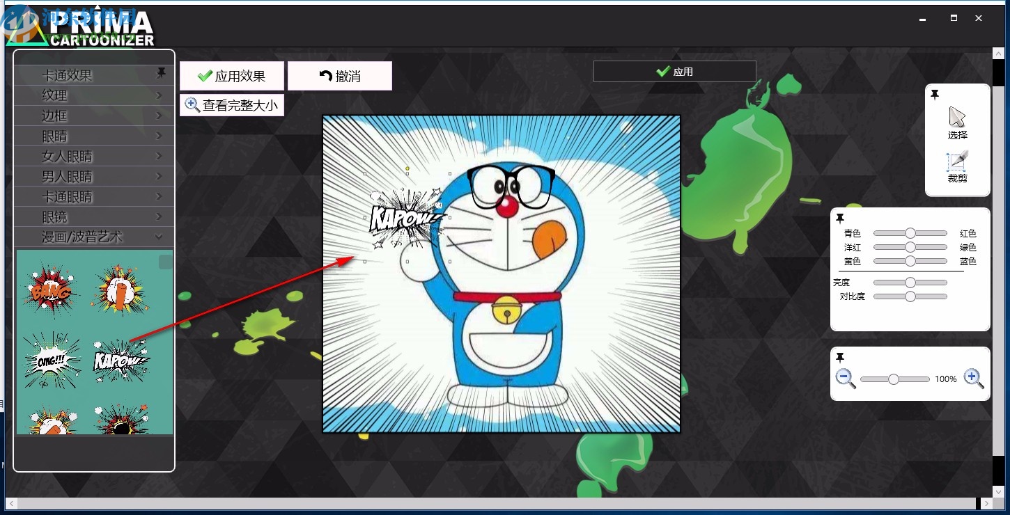 Prima Cartoonizer V4.1.9
