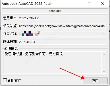 AutoCAD 2022 v2022.1.1ƽ