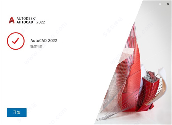 AutoCAD 2022 v2022.1.1ƽ