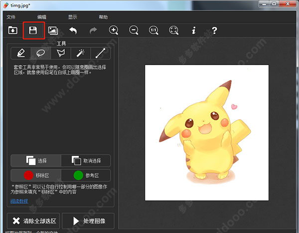 Inpaint v9.1°