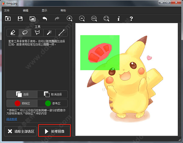 Inpaint v9.1°