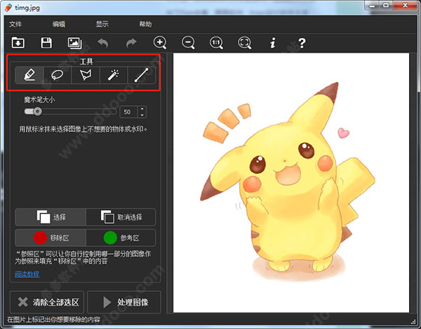 Inpaint v9.1°