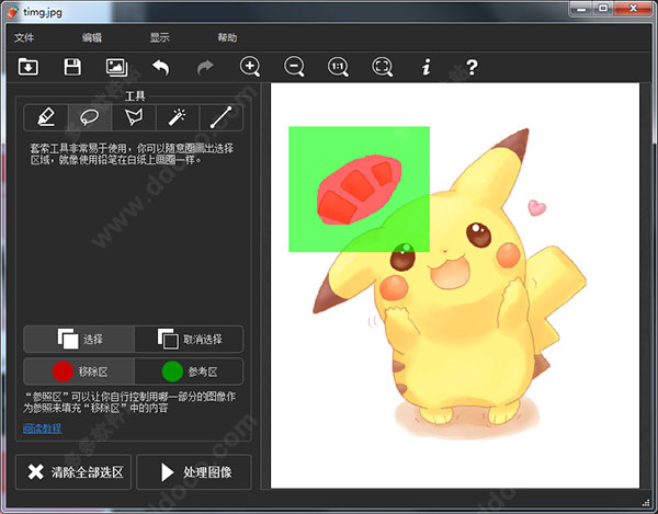 Inpaint v9.1°