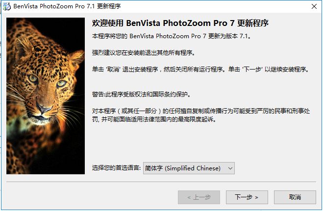 PhotoZoom 7.1.0.0ȶ