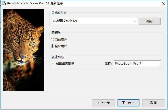 PhotoZoom 7.1.0.0ȶ