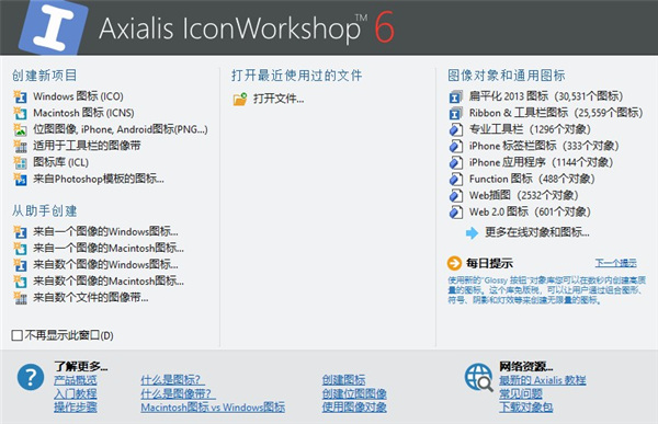 IconWorkshop v6.91ʽ