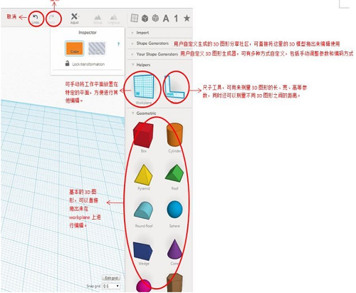 TinkerCAD2017İ