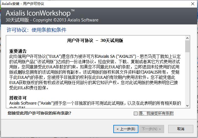 IconWorkshop v6.91°