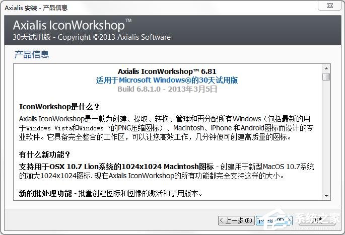 IconWorkshop v6.91ʽ