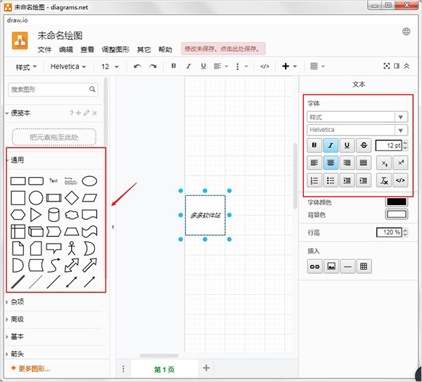 Draw.io v15.8.4İ