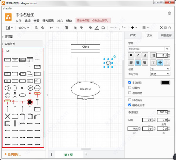 Draw.io v15.8.4İ