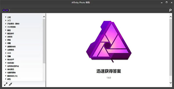 Affinity Photo(ͼ)v1.10.1.1134