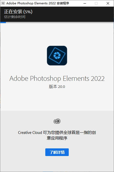 Adobe Photoshop Elements2022 v20.0°