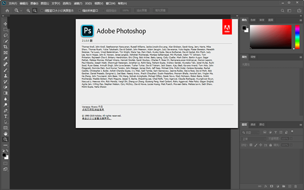 Adobe Photoshop v23.1.0.143ƽ