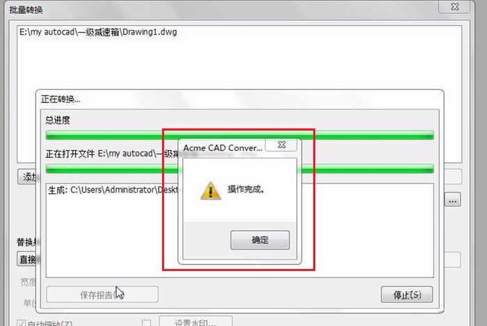 Acme CAD Converter v8.9.8ʽ