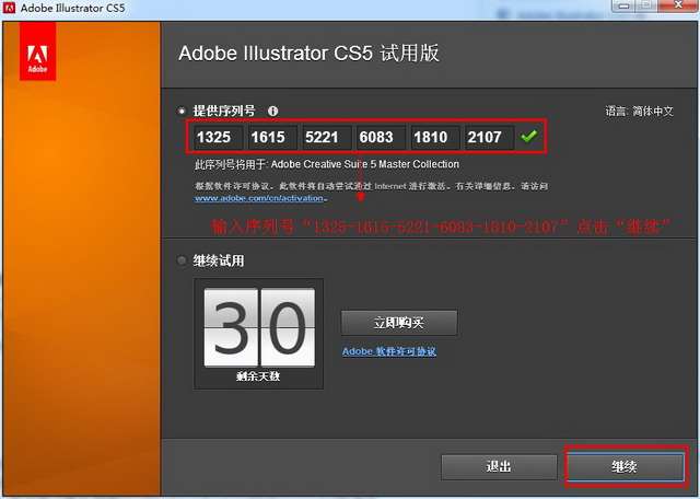 Adobe Illustrator CS5ƽ