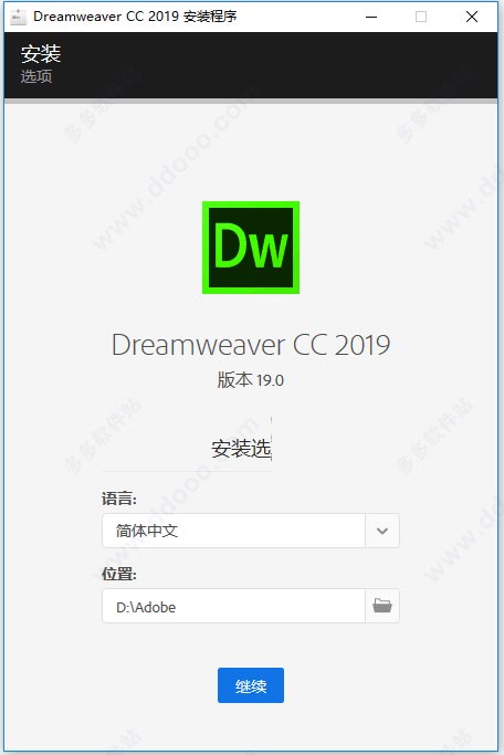 Dreamweaver CC2019