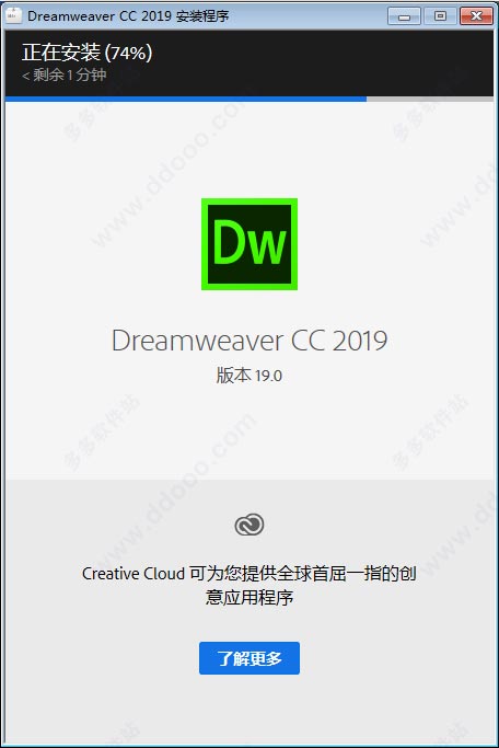 Dreamweaver CC2019