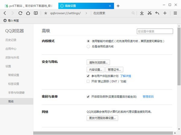 QQ v10.5.4043.400PC