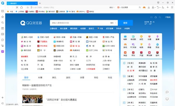 QQ v10.5.4043.400PC