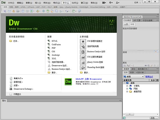 Dreamweaver CS6ʽ