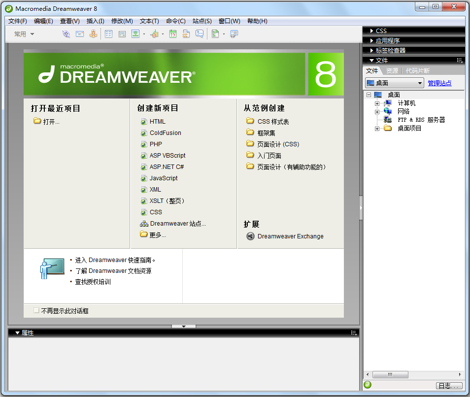 Dreamweaver 8ƽİ(к)