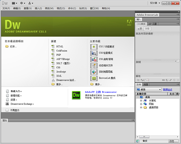 Adobe Dreamweaver CS5 ٷʽ