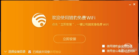 Աwifi v5.1.17110916