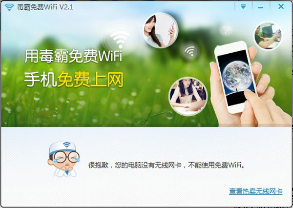 ¶wifi v2013.11.29.7941Ѱ