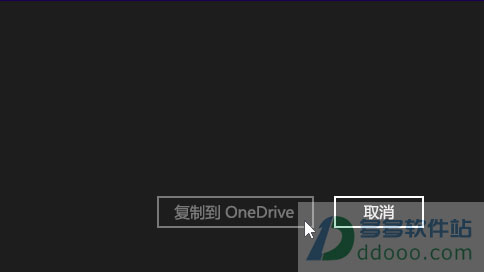 OneDrive v19.232.1124ٷPC