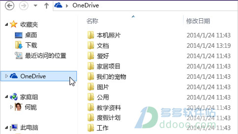 OneDrive v19.232.1124ٷPC