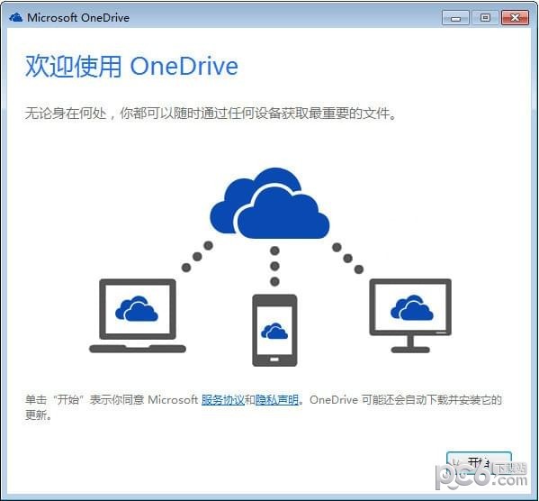 OneDrive v19.232.1124ٷPC