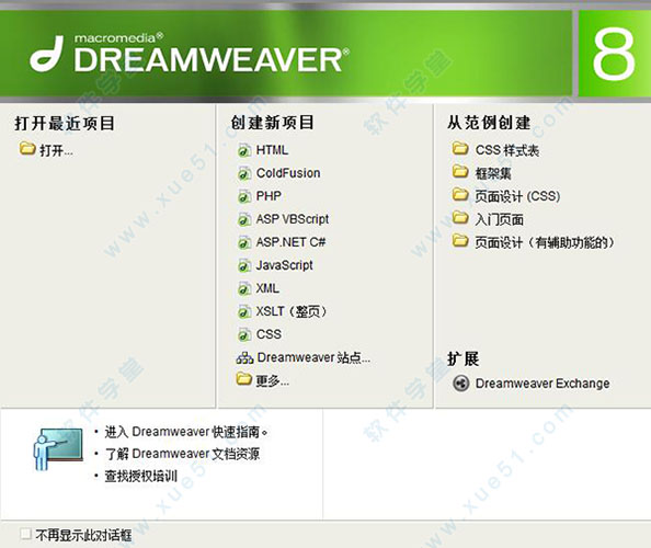 Dreamweaver 8ʽ