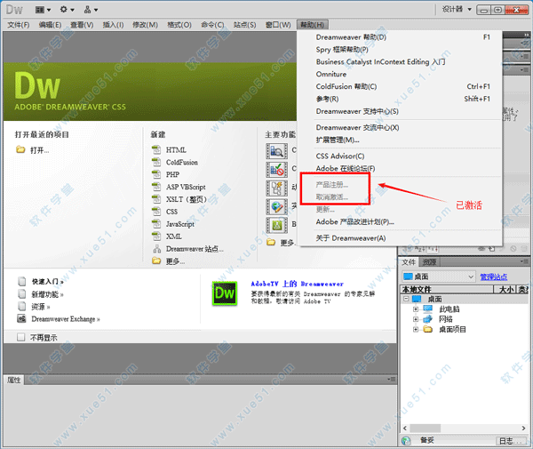 Dreamweaver CS5°