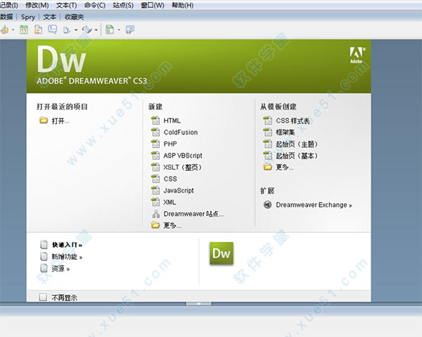 Dreamweaver CS3ƽ